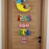Aydede Kardeş Kapı Süsü Kapı